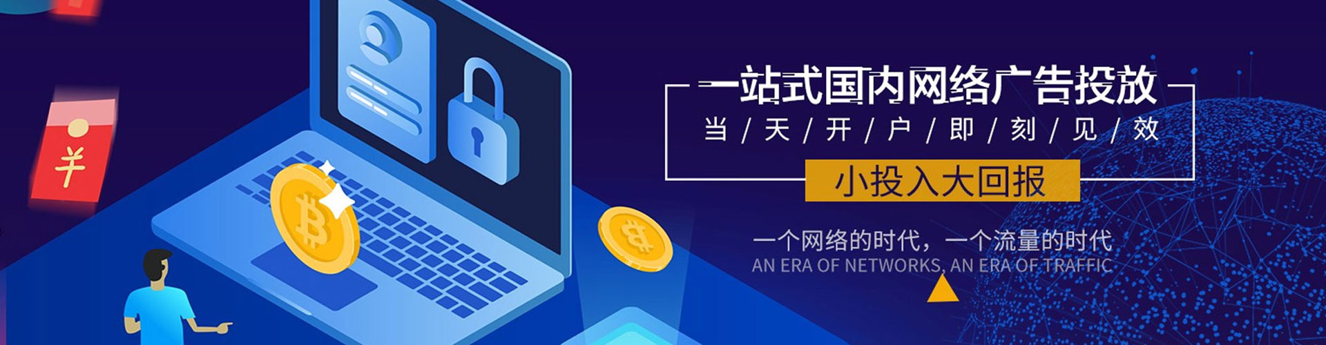 秭归百度推广竞价